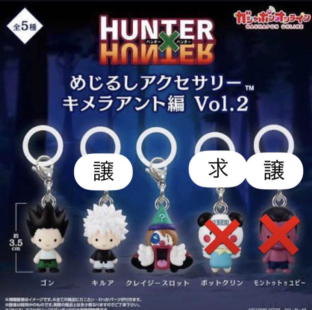 kmi5ak's tweet photo. 【買取、譲渡】

ハンターハンター HUNTERxHUNTER ガチャガチャ
めじるしアクセサリー

譲） キルア1
求） 定価➕送料(ガシャポンオンライン送料¥660、発送時の送料)

DM、リプよりお気軽にお声掛けお願いいたします。キャンセル防止のため半額先払い可能な方のみ。 https://t.co/mdIjXCFQO2