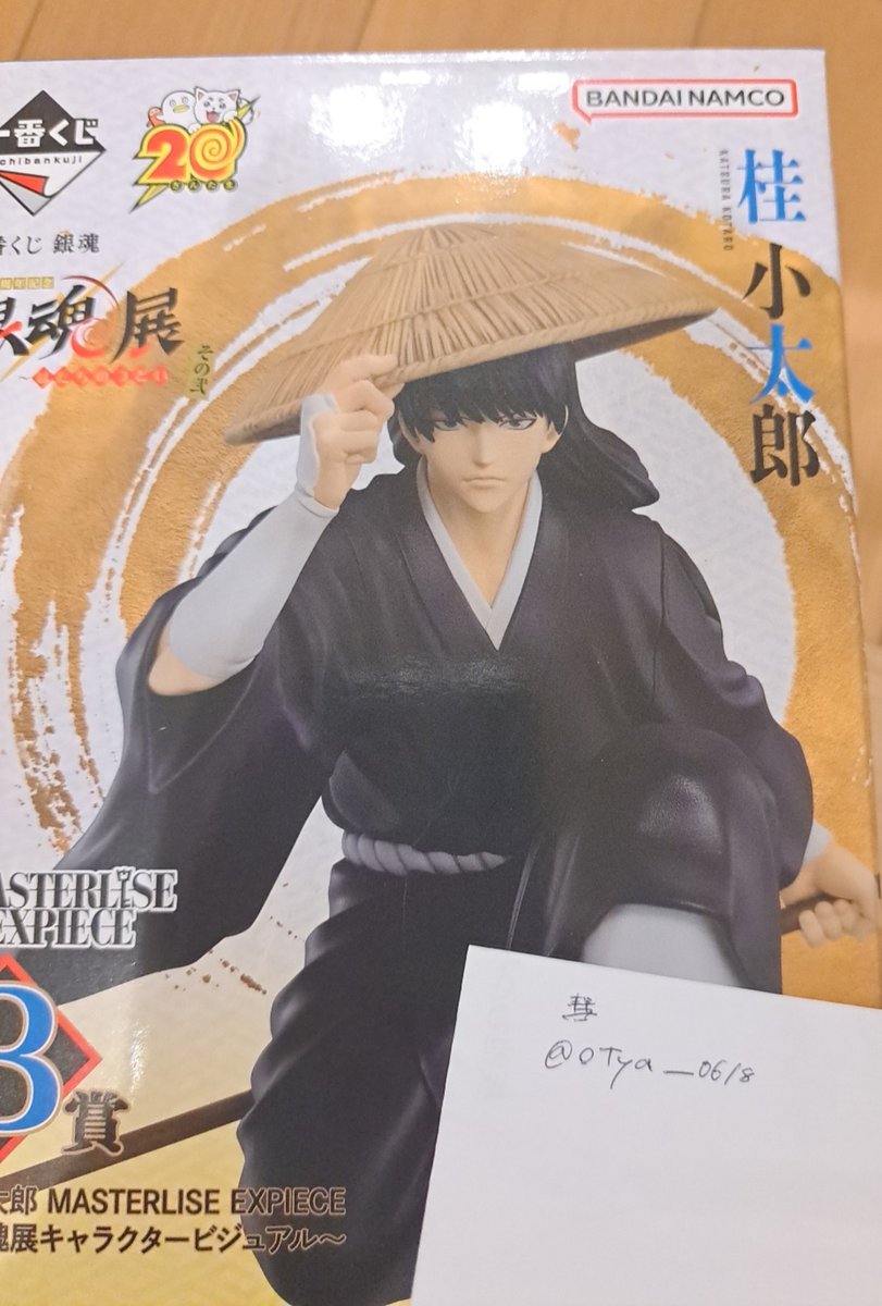 otya_0618's tweet photo. 【交換】銀魂 一番くじ  銀魂展
〜はたちのつどい〜  その弐

譲:B賞桂小太郎

求:E賞神威

郵送でのお取引希望です🙇 https://t.co/w6bFBpuFTi