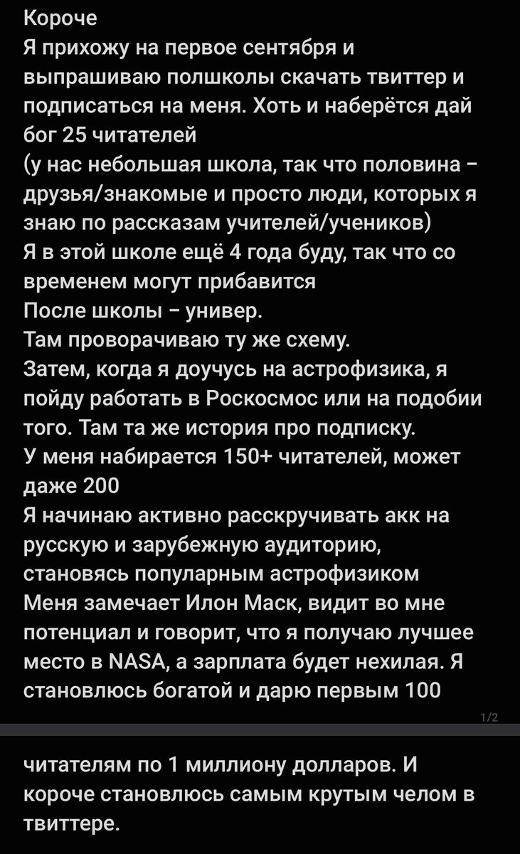 matveiikrimenko's tweet photo. Короче, у меня появился один план (он мне привиделся во сне, а там же и сказали, что это годная тема)
*прикрепляю фото т.к. твиттер не даёт написать большой текст без премиума* https://t.co/U0dNTILebh