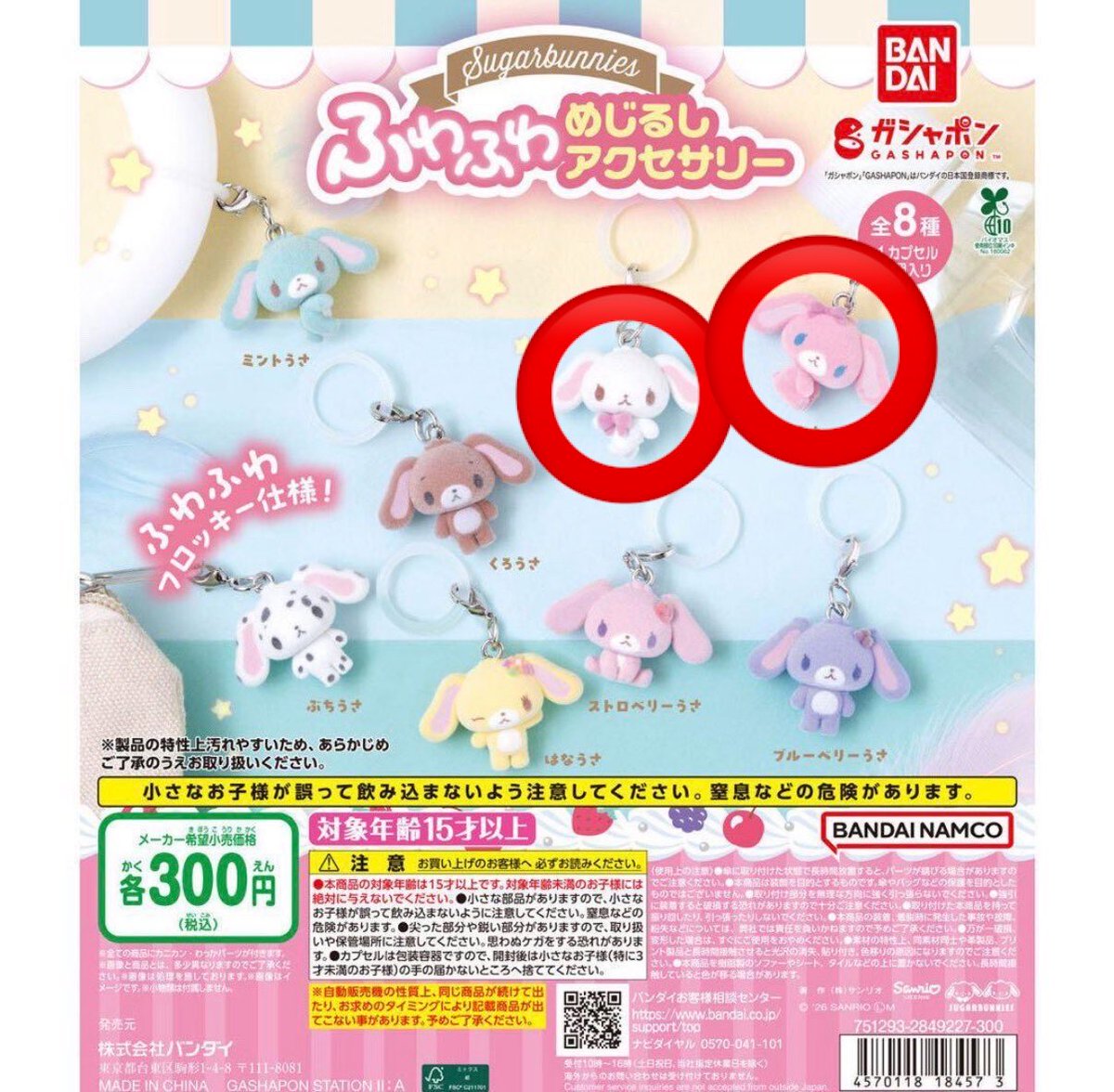 capslog_x's tweet photo. 【交換】 ピクミン めじるしアクセサリー2
　　　 シュガーバニーズ ふわふわめじるしアクセサリー

譲: 1枚目の画像のもの

求: 2枚目の画像⭕️

※郵送のみ🙇🏻‍♀️
検索からでもお気軽にお声掛けください！！！ https://t.co/arKUfncs7t