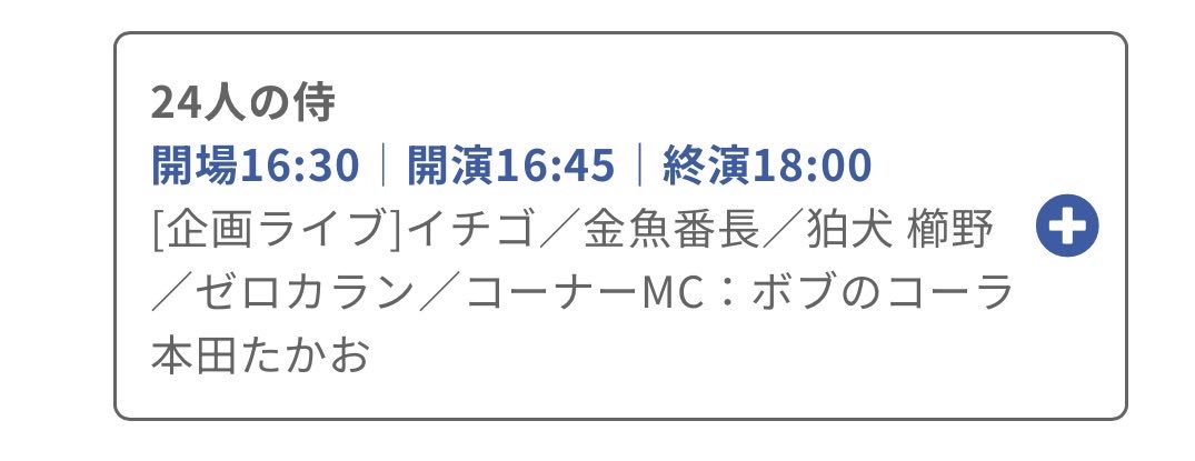 bantyo_joho's tweet photo. 8月22日(土)
YCAオープンスクール
13:00〜

24人の侍
📍渋谷よしもと漫才劇場
開場16:30開演16:45
🎫前売3,000円当日3,500円
配信1,500円
https://t.co/EgrSguYQbU

WEEKEND寄席70
📍ルミネtheよしもと
開場18:30開演19:00
🎫前売2,800円当日3,300円 https://t.co/qP2dcB1DgQ