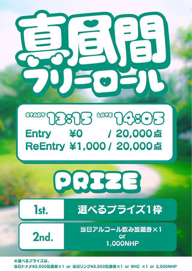9high_sendai's tweet photo. 明日の9Highは…

①休日は昼間から無料でポーカー！
【真昼間フリーロール】

②ハイローラーに挑戦できる！？
【9High Roller 75　サテライト　1/6】

③従業員のバースデートナメ！
【きくちバースデートーナメント】

④参加するだけでチケット1枚獲得！
【DailyTurbo】 https://t.co/cGUtBWPbbO