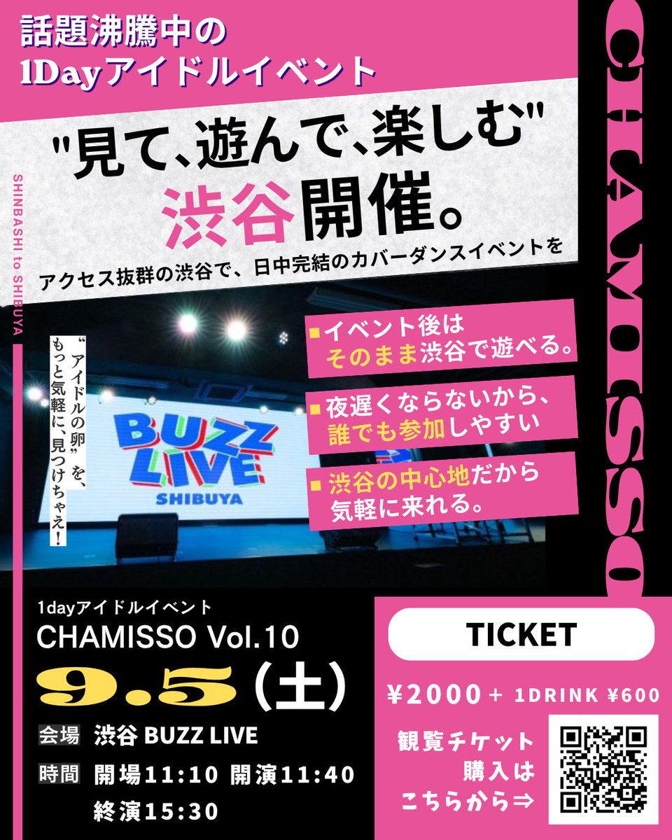 chamisso_idle's tweet photo. 𝖢𝖧𝖠𝖬𝖨𝖲𝖲𝖮 𝖵𝗈𝗅.𝟣𝟢 𝖲𝖤𝖳 𝖫𝖨𝖲𝖳 発表📣

今回はアクセス抜群の渋谷で開催！

みんな、ペンライトの準備はできていますか？！🪄💞

🎫観覧チケットはプロフィールのリンクから🔗

#CHAMISSO #アイドル #コピユニ #渋谷
#拡散希望 https://t.co/hEpCb1xlwv