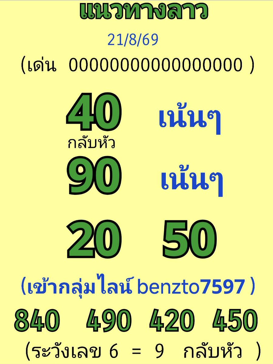 Ottotom19's tweet photo. 🇱🇦🇱🇦🇱🇦
พิกัดซื้อหวย
⬇️⬇️
https://t.co/mUrAovDfWu https://t.co/imIFujlaxK
