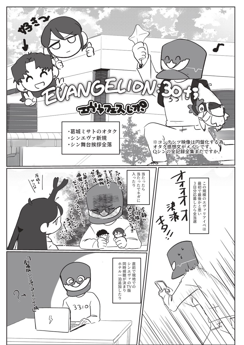 AviationSagami's tweet photo. コミックマーケット108で頒布した、 エヴァのメディアミックス批評同人誌 『ゲーミングE計画X』通販中です。
https://t.co/u0lA5kHv9N
エヴァのエロパロアンソロジーやエヴァフェス、エヴァ舞台の記事が載っています。エヴァゲーも忘れてないよ。
BOOTHでは既刊も通販中。合わせてどうぞ。 https://t.co/pphtpReJIp