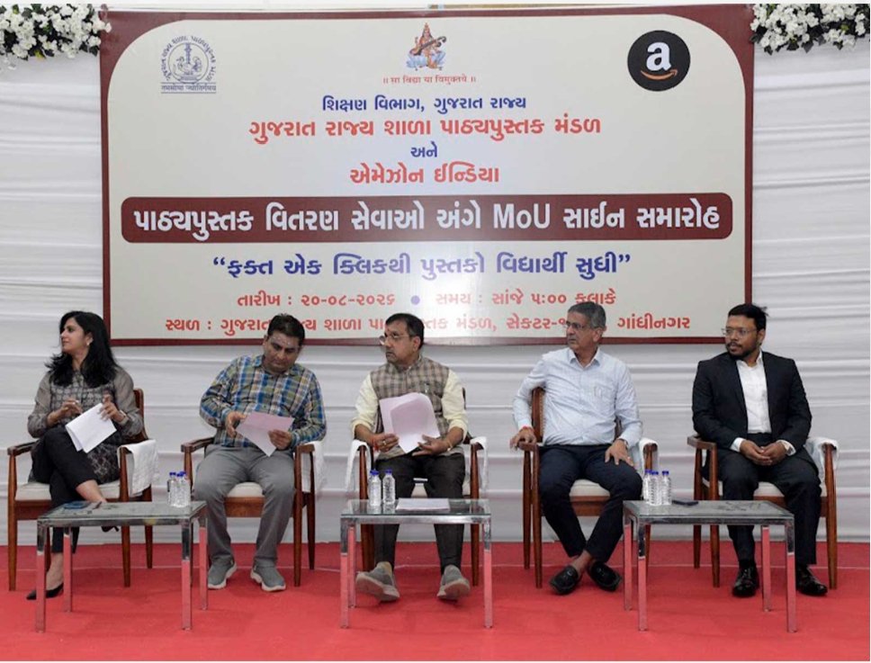 bjpneelrao's tweet photo. डिजिटल गुजरात की नई पहल, अब सिर्फ़ एक क्लिक पर स्टूडेंट के घर तक पहुंचेगी टेक्स्टबुक! 💻📚

गांधीनगर में गुजरात स्टेट टेक्स्टबुक बोर्ड और ई-कॉमर्स प्लेटफॉर्म Amazon के बीच एक ऐतिहासिक समझौता ज्ञापन (MoU) पर साइन किए गए।

इस MoU के तहत, प्राइवेट स्कूल के स्टूडेंट्स को टेक्स्टबुक प्रिंटेड कीमत पर और बिना किसी डिलीवरी चार्ज के घर पर आसानी से मिल जाएंगी।

माननीय प्रधानमंत्री श्री @narendramodi साहेब के 'विकसित भारत' के संकल्प और माननीय मुख्यमंत्री श्री @Bhupendrapbjp साहेब के नेतृत्व में, गुजरात में शिक्षा का एक मज़बूत और आधुनिक इकोसिस्टम बन रहा है।

यह पहल डिजिटल युग में 'शिक्षा में आसानी' की दिशा में एक महत्वपूर्ण और क्रांतिकारी कदम साबित होगी।

#education #Gujarat #Amazon