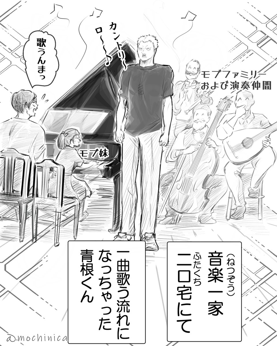 mochinica0910's tweet photo. 先日のピアノ少年姿を受け、
耳すまパロです🎹
もしも二口君ちが音楽一家だったら https://t.co/m62Ul3HOBP