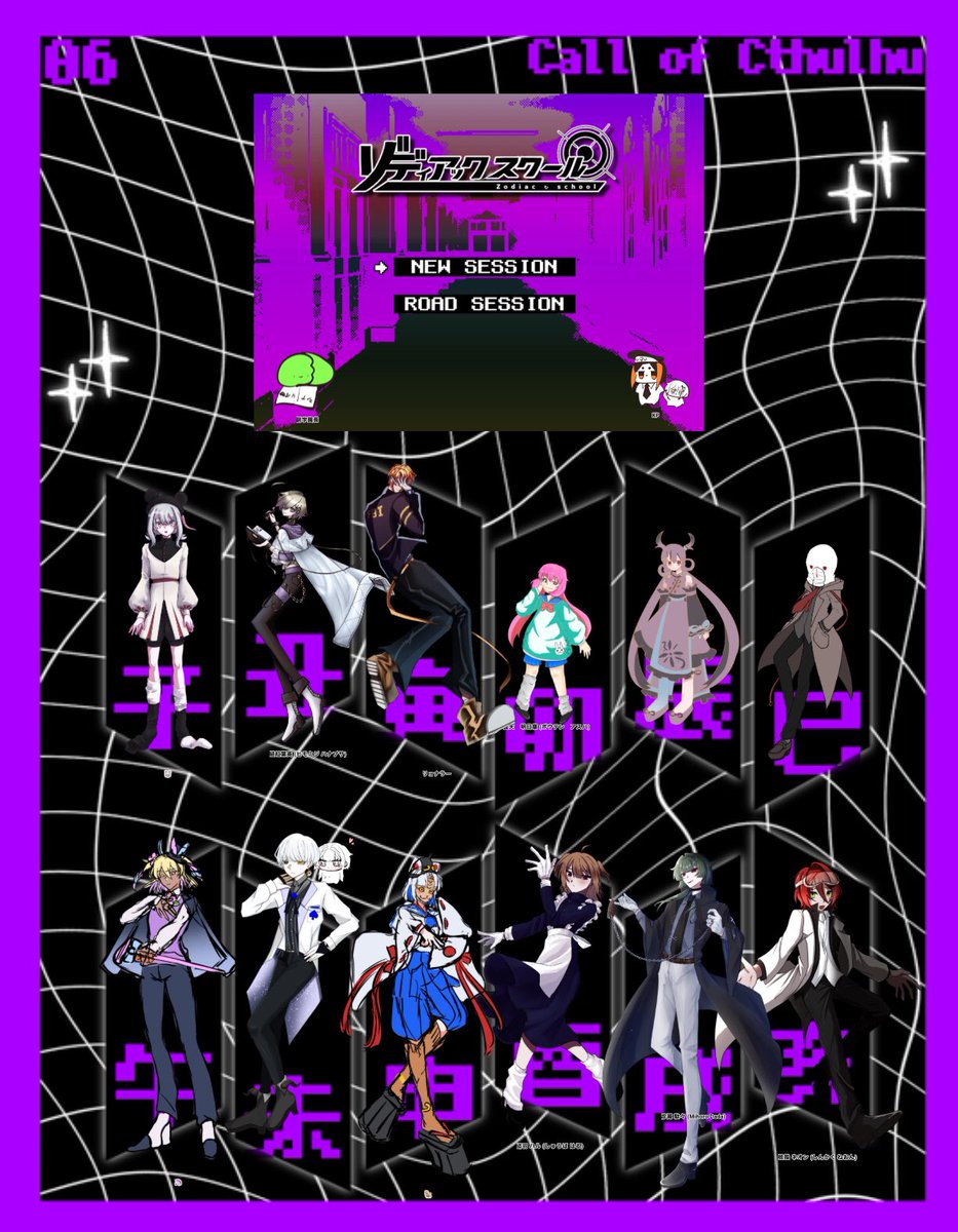 ab3gtk's tweet photo. CoC『Zodiac school』

┈┈┈┈┈┈┈┈

KP,SKP:🌮,🥬

子:裏孳 潜/ななめ
丑:紐紅葉 英/3
寅:演口 陽菜子/∴
卯:冒天 明日葉/Rio
辰:震廻 憐/アイス
巳:己 巳波/🌌
午:忤麝珠 魅麗/🥬
未:昧染 未綿/れんげ
申:呻謡囃 舞踊/🥬
酉:緧羽 ハル/🌮
戌:診滅 駄々/海老
亥:核殼 ネオン/🌮

END2-A 全生還💋 https://t.co/EYh5G0uG6k