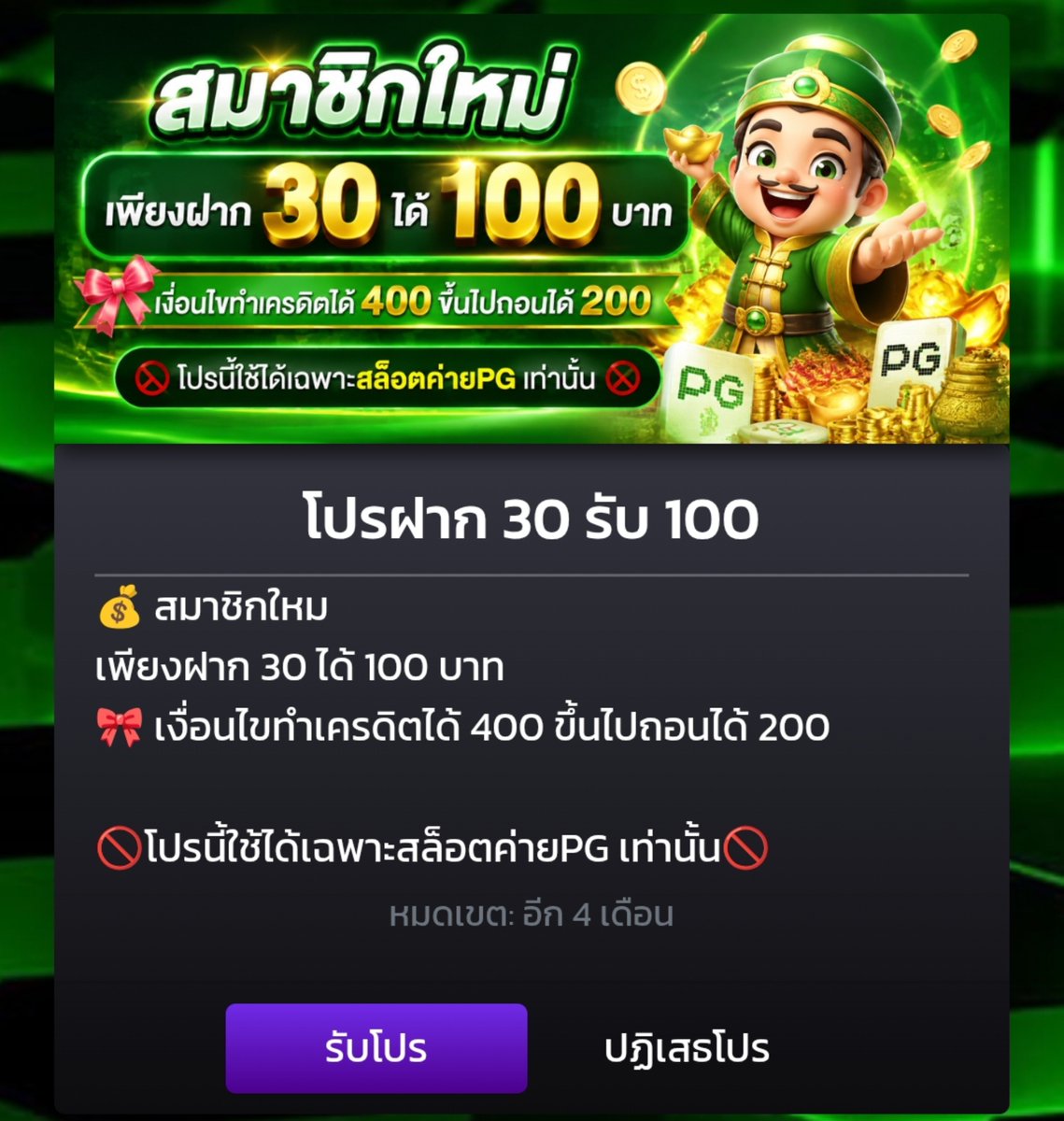 BUNNYNEWPRO's tweet photo. 🎁โปรสมาชิก เก่า/ใหม่ 30 รับ 100
 
✅ ฝากน้อย 30 บาท รับทันที 100
✅ เทิร์น 400 ถอนได้ 200

🎰 เฉพาะค่าย PG 🎰

PGOZOZ
https://t.co/Xf61IXTtXU

ASIAN899
https://t.co/L9PbqAvdYA

Thestar789
https://t.co/6fGNszY6pU

BPT89
https://t.co/tc4GhXFlgb

4x4mega
https://t.co/SEtoaPXPrw https://t.co/ZTCDnZFfkA