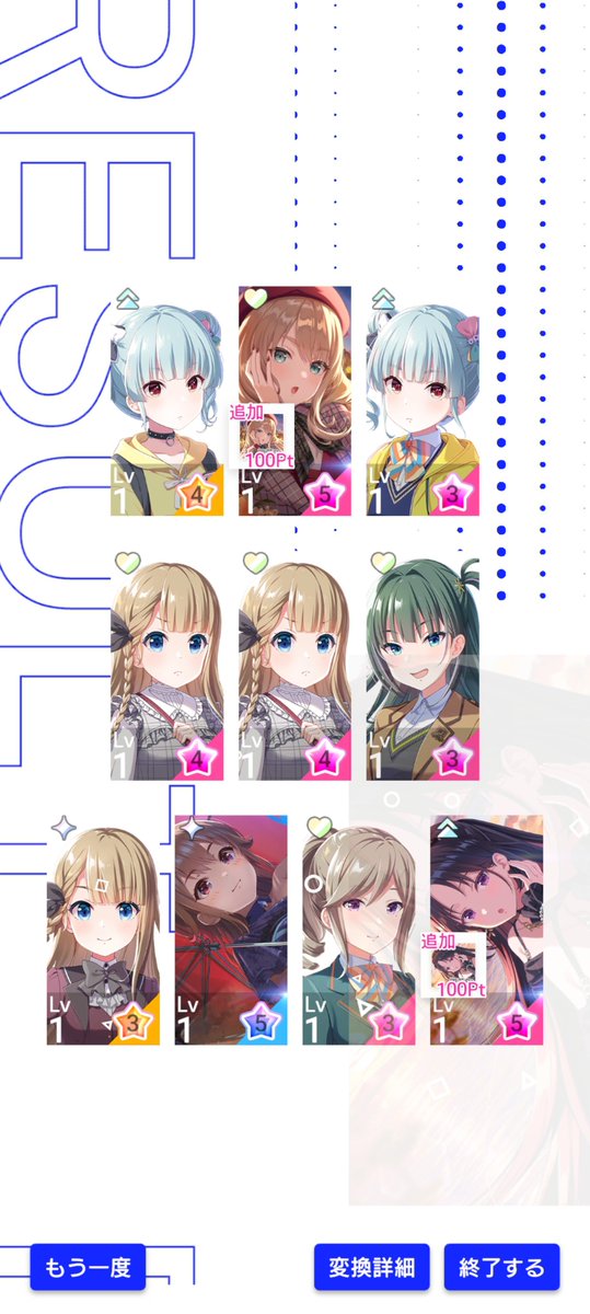 irisains's tweet photo. スリクスのガチャ来てたから引いてみたら、偏りすぎて笑ってしまった😇（画像外のガチャでfran&amp;mihoがさらに+1出てるのに、kanaは0……） https://t.co/Uy0zQRf6lj