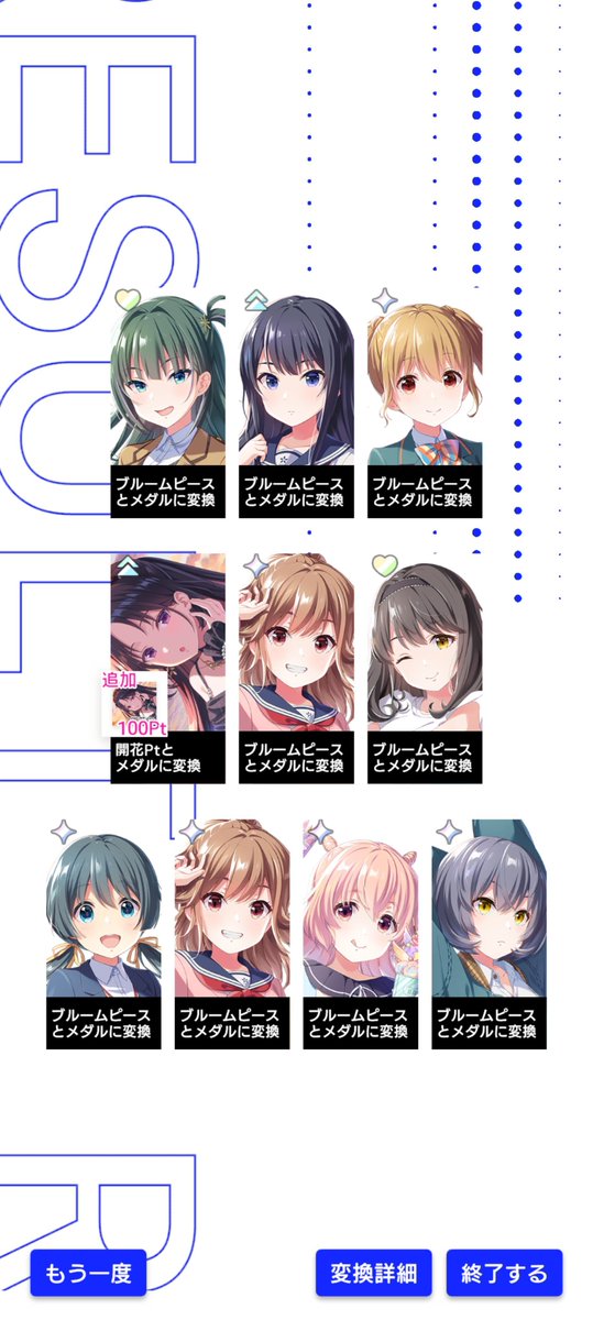 irisains's tweet photo. スリクスのガチャ来てたから引いてみたら、偏りすぎて笑ってしまった😇（画像外のガチャでfran&amp;mihoがさらに+1出てるのに、kanaは0……） https://t.co/Uy0zQRf6lj