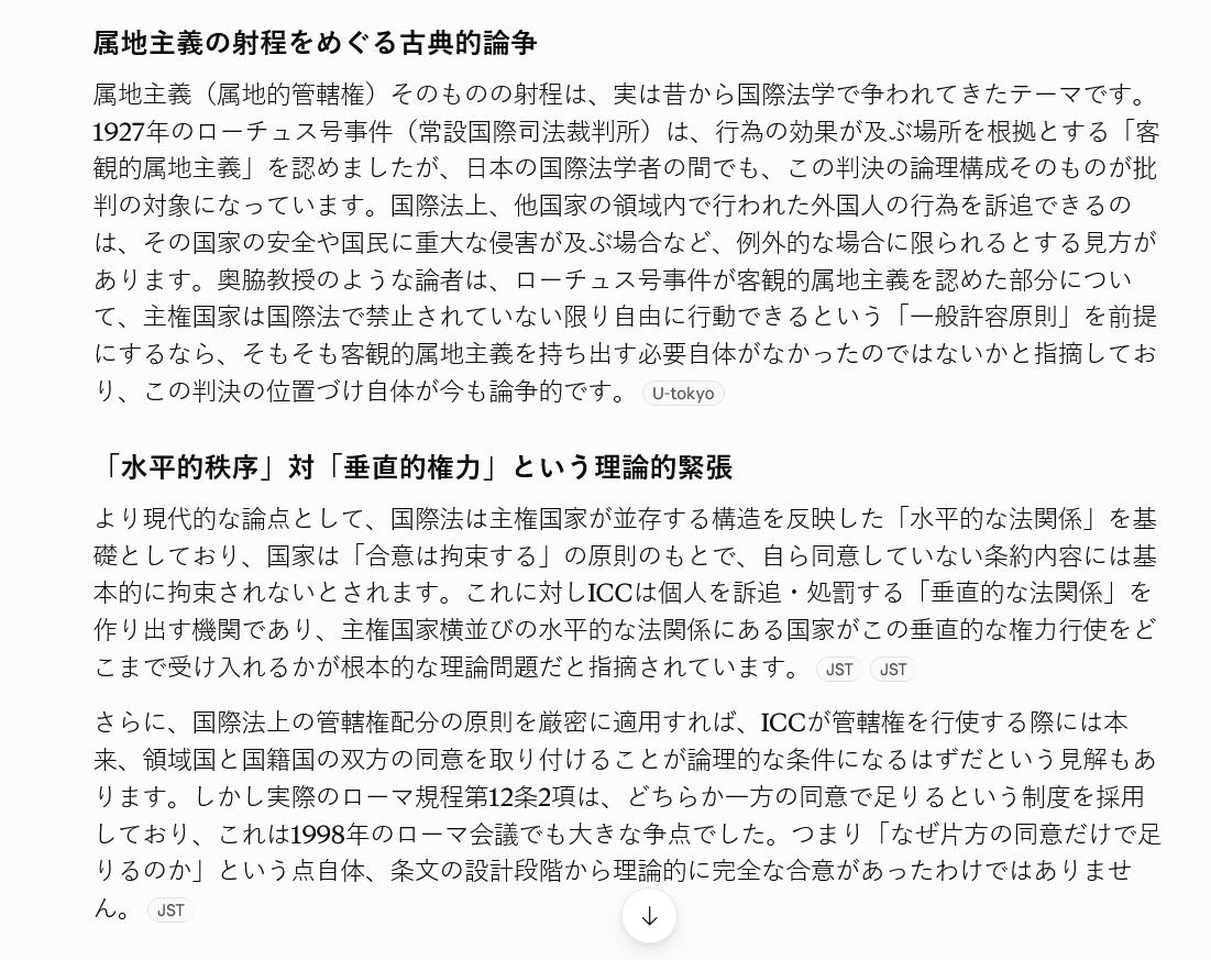 nekoroll's tweet photo. 米国側がICC赤根所長を「主権侵害」として制裁する論拠

ローマ規程第12条2項に対し、条約法に関するウィーン条約34条の「合意は第三者を益しも害しもせず」（pacta tertiis）の原則から、非締約国はローマ規程に同意していない以上、拘束されるべきではないという批判

学説上も意見が割れている https://t.co/ZrEeS9JanV