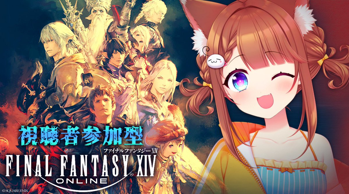uzuhi_'s tweet photo. ☀配信告知☀
本日２２時からは！

✨【視聴者参加型】FINAL FANTASY XIV ～29日目～✨ 

なんかイベントやりつつ？ストーリー今日も進める！
アホほど長くはやらないと思う（多分）
来てね！🐾
#うずすけ #ゲーム実況 #FF14
https://t.co/gXJiaUUcf5 https://t.co/dZr8u0VJw3
