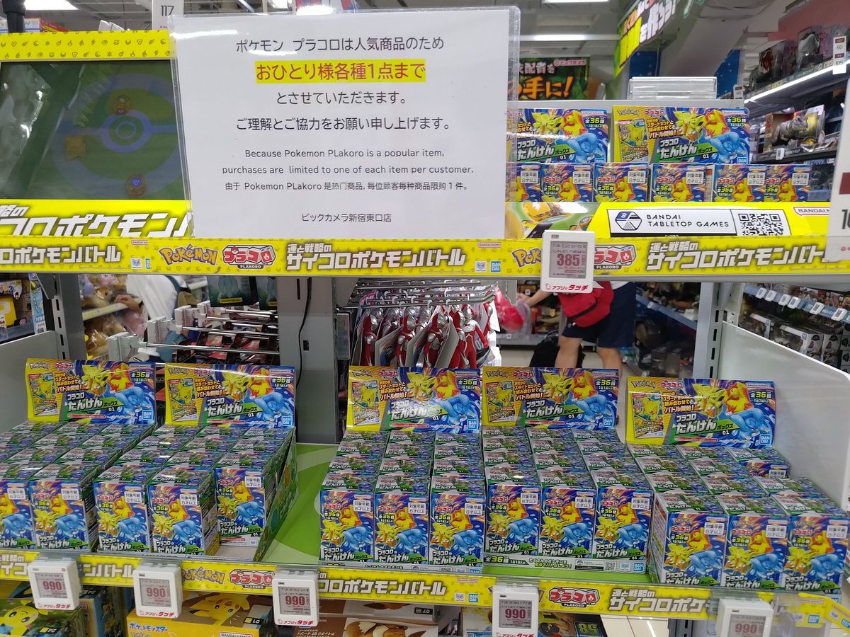 hatarakita14's tweet photo. とりあえず1個ゲット https://t.co/y1U1UyIsy5