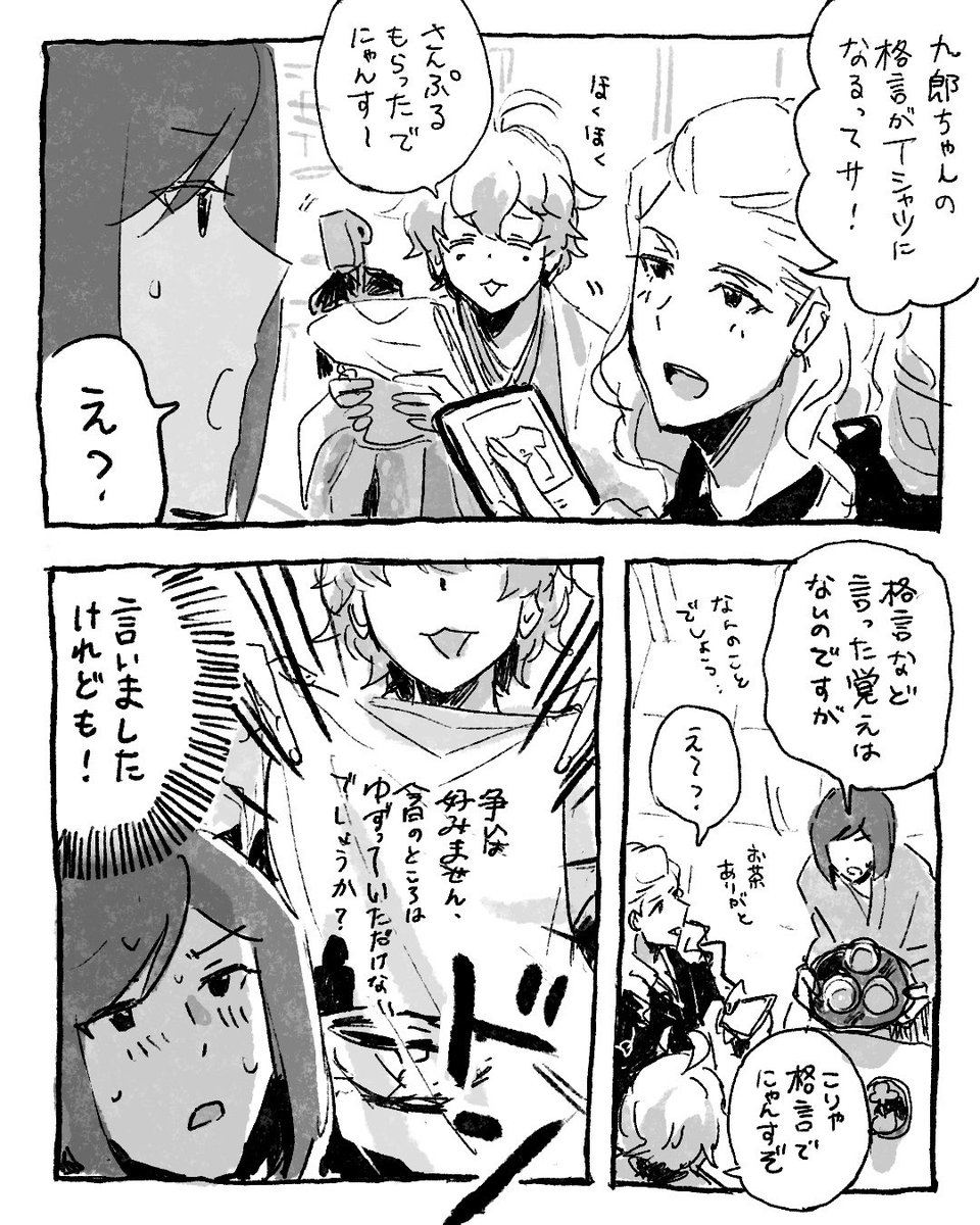 mameno_P's tweet photo. 争いは好みません https://t.co/kgPFMyYHPX