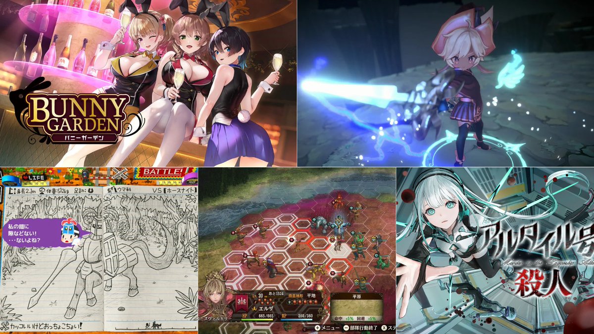 gamespark's tweet photo. 夏の疲れを、格安の1,192円で買える『バニーガーデン』で癒そう！『魔女の泉R』は2,475円、『ブリガンダイン ルーナジア戦記』は2,376円に【eショップ・PS Storeのお薦めセール】
https://t.co/piNEvLXogL https://t.co/LuxYd2jn0s