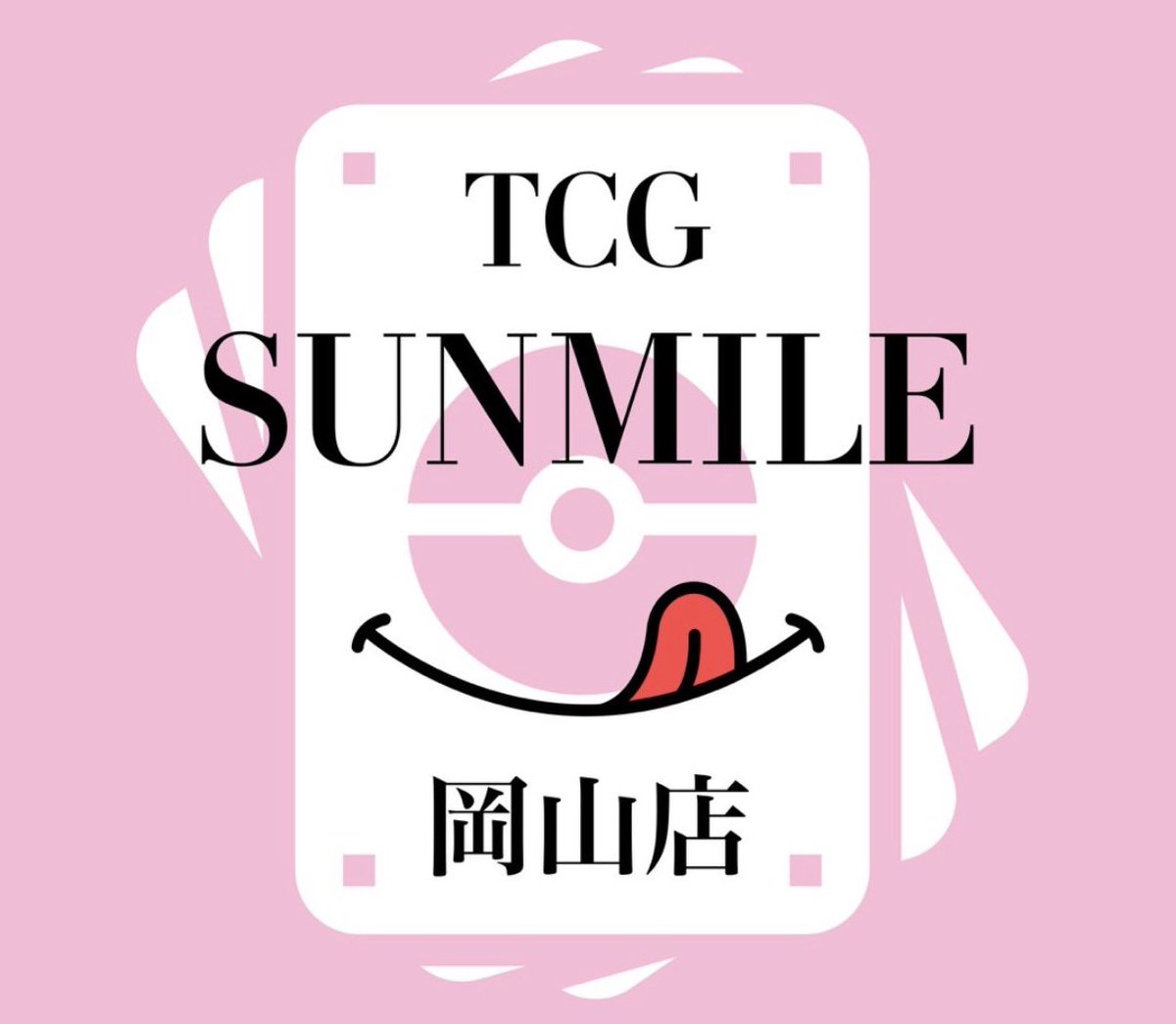 SUNMILE_OKAYAMA's tweet photo. 明日から1週間プレオープンします！
13:00-19:00で受付中です☺️

本気で高額買取🔥🔥
PSA.素体.BOXなんでもいけます！
買取表は明日の朝上げます🔥

岡山NO.1目指して買取いたします‼️
dmにて仮査定、買取予約お待ちしております🙇‍♀️
#高価買取 #サンマイル #psa #買取 #ポケカ #岡山 https://t.co/VfByVg082J