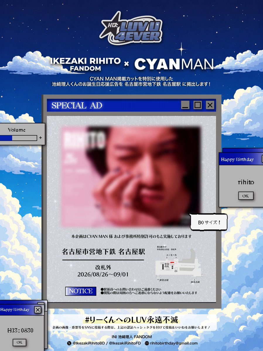 IkezakiRihitoBD's tweet photo. ⠀
ᴮᴵᴳ ᴴᴬᴾᴾʸ ᴿᴵᴴᴵᵀᴼ ᴰᴬʸ ²⁵ᵀᴴ
𝐇𝟏𝟑: 𝑳𝑼𝑽 𝑼 𝟒𝑬𝑽𝑬𝑹
✦・池﨑理人FANDOM × CYAN MAN・✦

INI 池﨑理人くんの25歳のお誕生日を記念して
𓉘 名古屋市営地下鉄 名古屋駅 𓉝に応援広告を掲出します⟡.·

※CYAN MAN様、所属事務所より特別許可をいただいた上で実施しております

🗓 2026.08.26〜09.01
📍名古屋市営地下鉄 名古屋駅 改札外

⚠️駅係員へのお問い合わせはご遠慮ください。
⚠️観覧の際は周囲の方へご迷惑にならないよう配慮をお願いいたします。

広告をご覧になりましたら、ぜひ認証ハッシュタグ
〖 #りーくんへのLUV永遠不滅 〗
をつけてご投稿ください📸◝✩

ワンタッチ✍🏻
https://t.co/HAZ3RrvszJ

#BIGHAPPYRIHITODAY2026
#INI #池﨑理人 #IKEZAKIRIHITO
