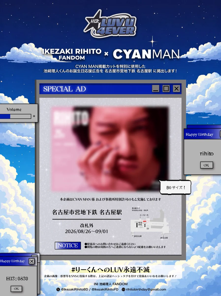 INI 池﨑理人 FANDOM BIRTHDAY PROJECT (@IkezakiRihitoBD) / X
