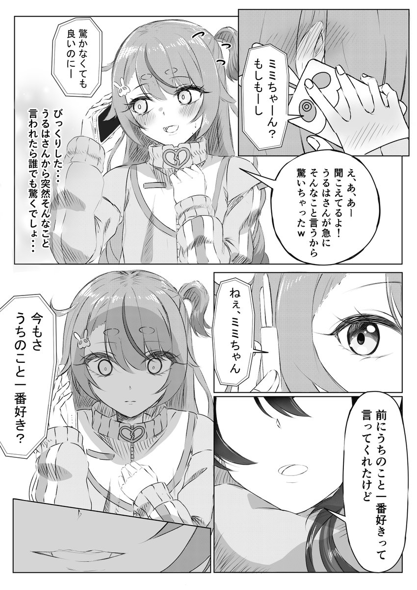 saria_art's tweet photo. 大好きな先輩からの確認電話
#ミミ画 #一ノ瀬の絵 https://t.co/SSG6mz5Isl