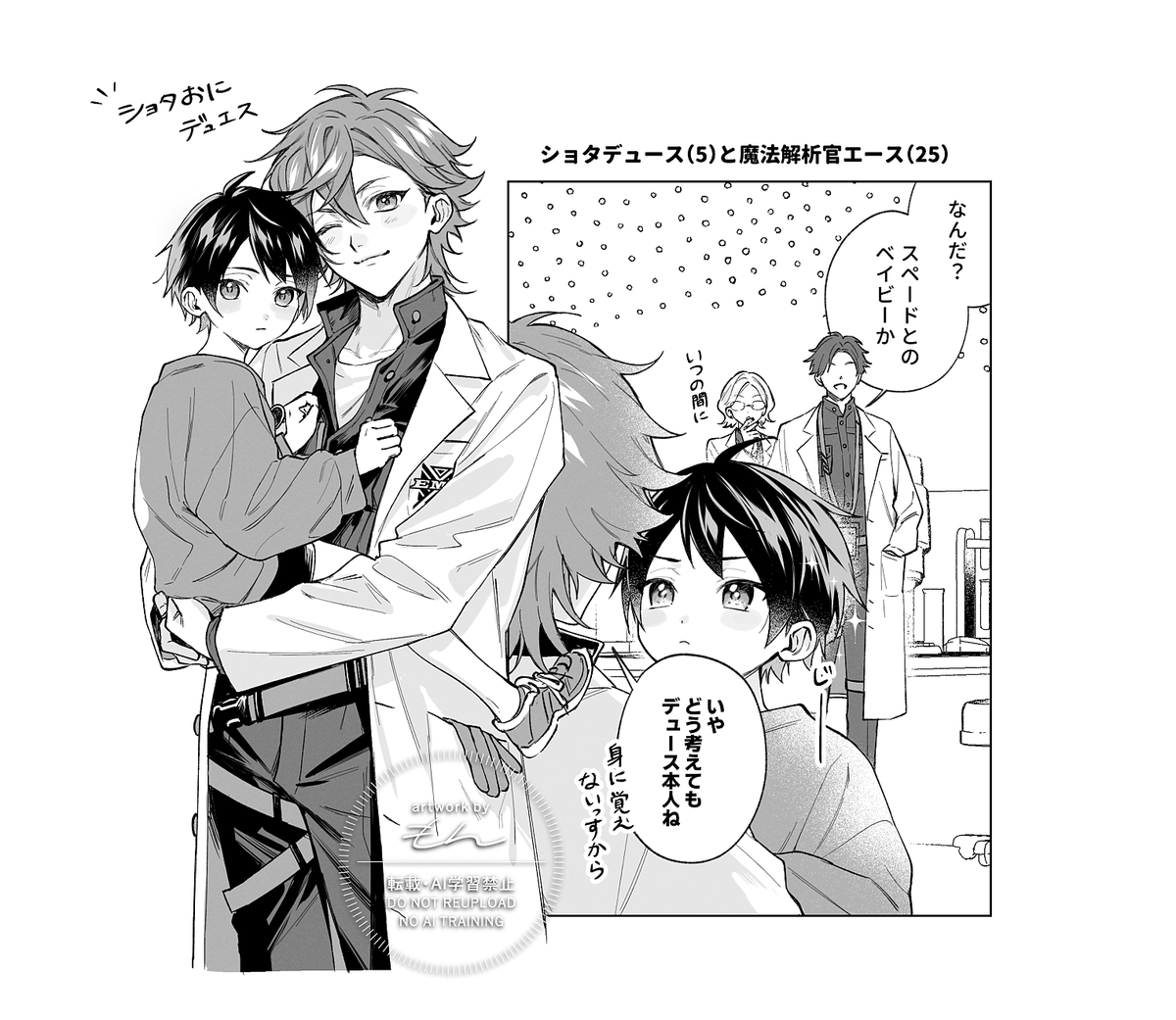 da_bamon_'s tweet photo. #毎月21日はデュエスの日
ちょっと前に描いてたショタおにデュエス☺️(大幻覚) https://t.co/tQgDioJIIV