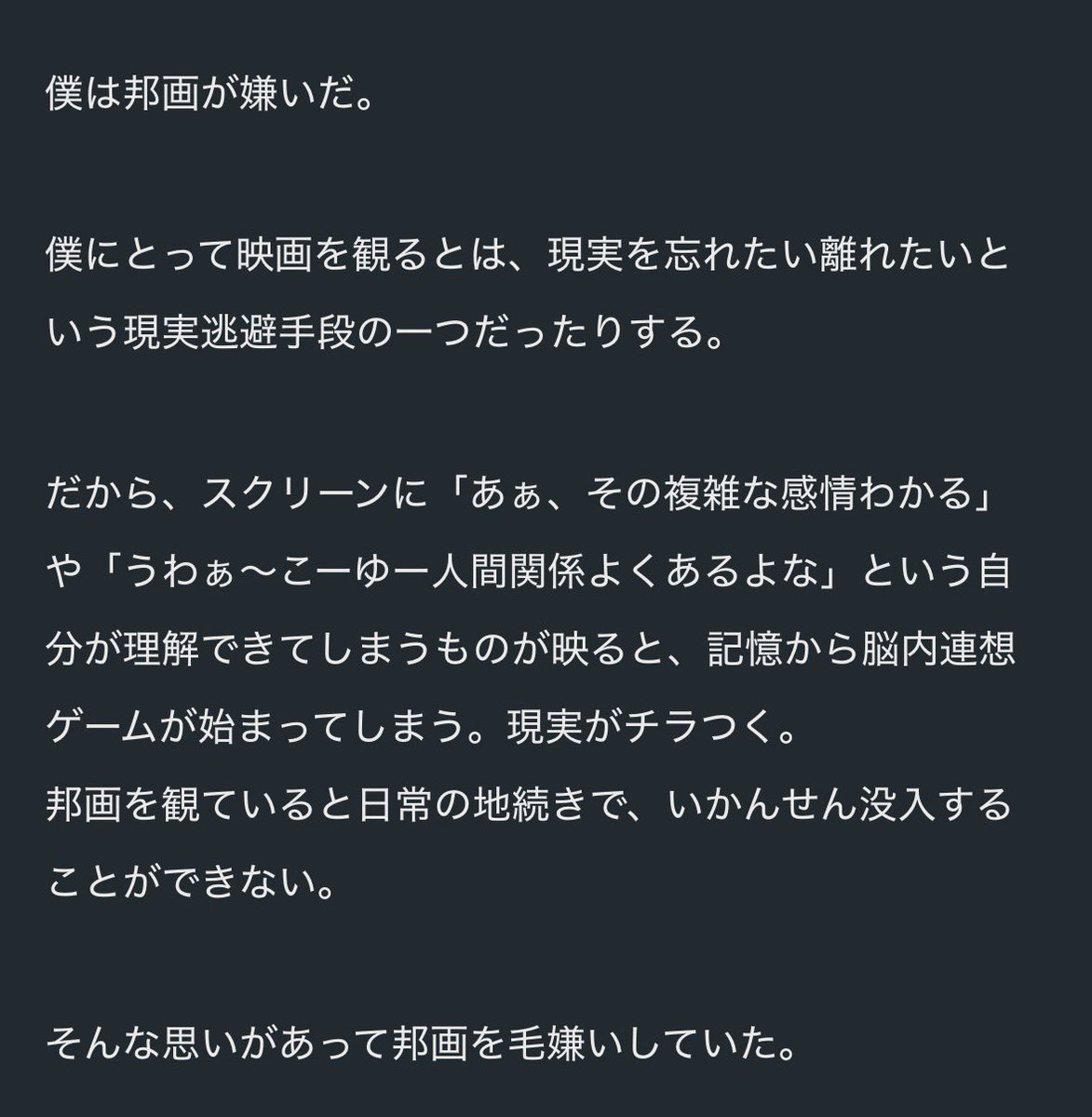 BigD__33's tweet photo. DAIの体験記シリーズ【DAIary】

今回は、僕は邦画が嫌いだった話

俺は映画は現実から逃げるために観るものだと思ってたんだよ

でも映画『TOKYOタクシー』を観て、映画には「まだ知らない現実へ遊びに行く」という楽しみ方もあるんだと気づくことができた

邦画って少し豪華な旅行雑誌みたいだな https://t.co/2diJYnmE5l