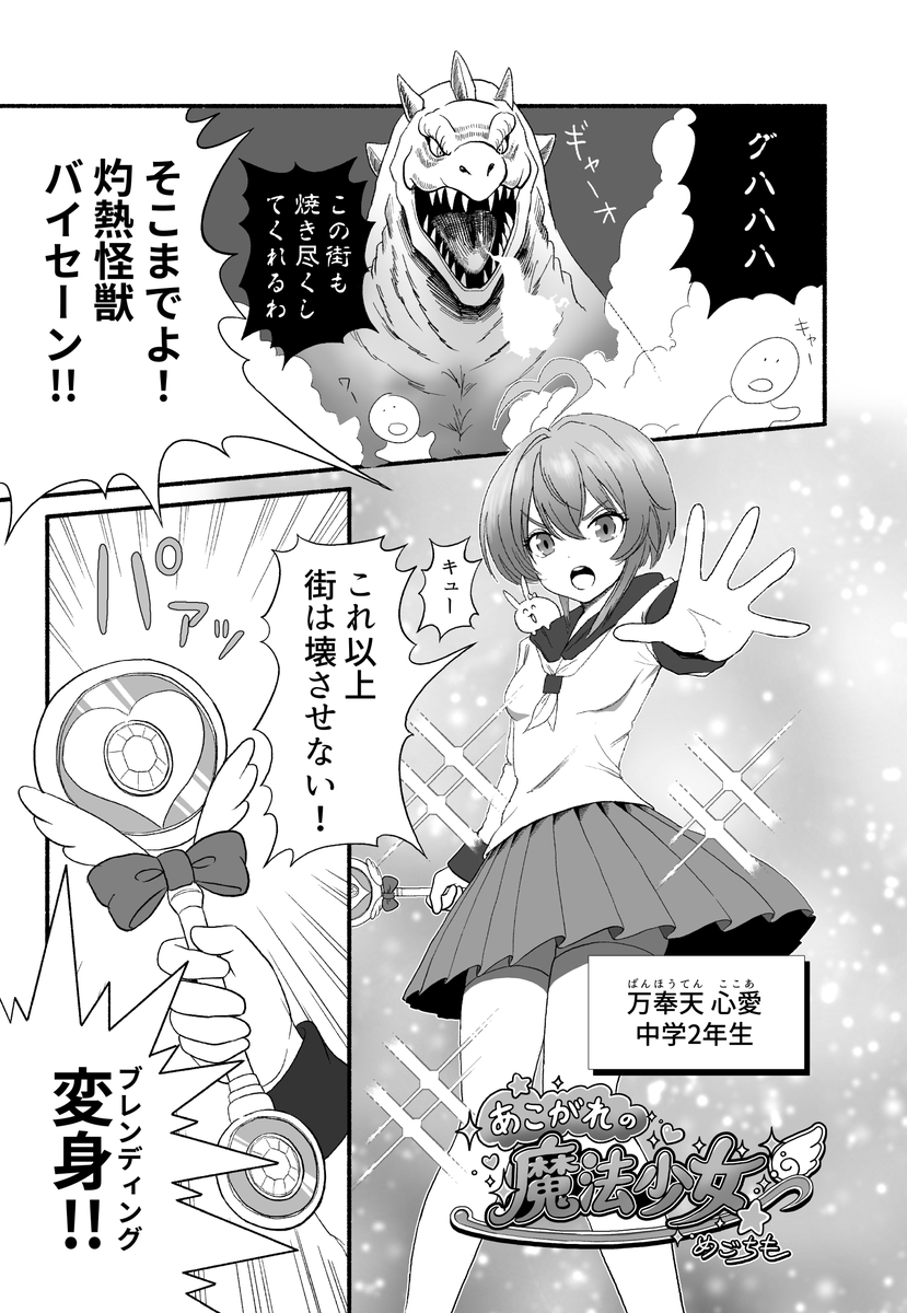 mochigomekun's tweet photo. なんと合同が出ちゃうとは！
8/23(日)開催のCOMITIA157で頒布します！
全40ページ（表紙込み）／700円！
当日は酢豚さん、丸岡さん、めごちもの各スペースにて頒布予定です。
自分も楽しく描かせていただきました！よろしくお願いします！
#COMITIA157 #コミティア157 https://t.co/GNoSrRr0wh