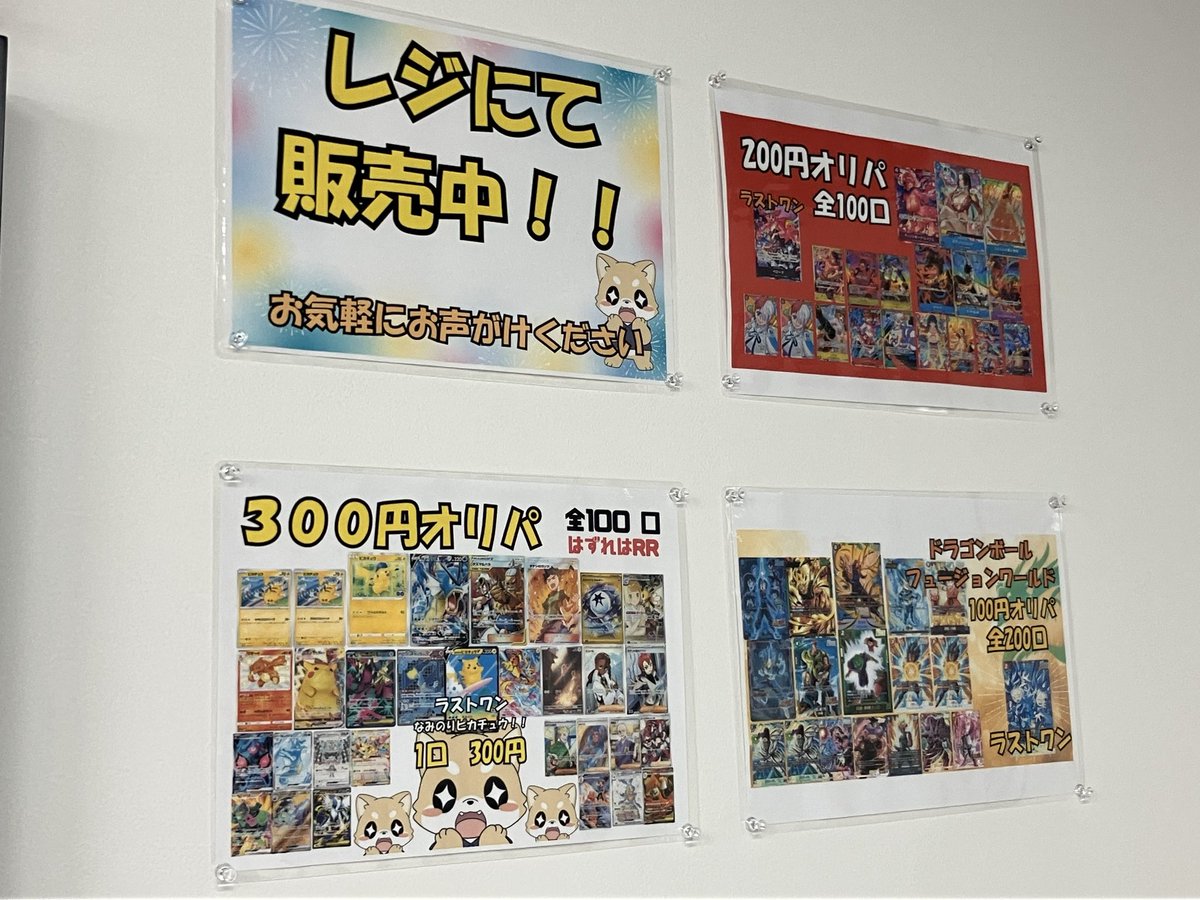ji_wan2's tweet photo. カード&amp;ホビーショップ
じーわん吉川駅南口店

レジにて販売中のオリパです😆

•ポケモンカード　300円オリパ
•ワンピースカード　200円オリパ
•ドラゴンボールカード　100円オリパ

本日も遊びに来てください(^O^)

#ポケモンカード
#ワンピースカード
#ドラゴンボールカード
#吉川市
#オリパ https://t.co/gjkXl8zV3u