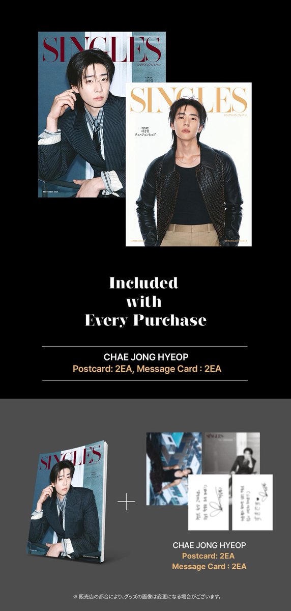 DAIKANYAMATSITE's tweet photo. 【増刷販売のお知らせ📢】

18日に予約販売をいたしました『Singles JAPAN(シングルズ・ジャパン)』のVOL.21( @cjh_official_jp #チェジョンヒョプ #채종협 #CHAEJONGHYEOP )の増刷分予約が決定いたしました！
これ以降の増刷はありませんのでご了承ください。

ー増刷分の予約開始日時ー
2026年8月22日(土)18:00～2026年9月6日(日)21:59まで

代官山 蔦屋書店の販売分における特典として、下記をご用意しております。
★ポストカード2枚1セット(全2種)
★メッセージカード2枚1セット(全2種)

#CHAEst

詳細とご予約はスレッド内のリンク🔗から