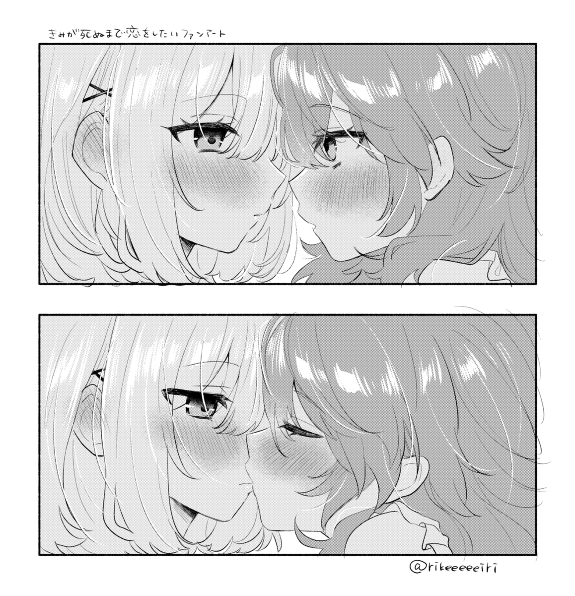 rikeeeeeiri's tweet photo. #きみが死ぬまで恋をしたい 
#きみ死ぬ
FA https://t.co/I2UQTSTHXl