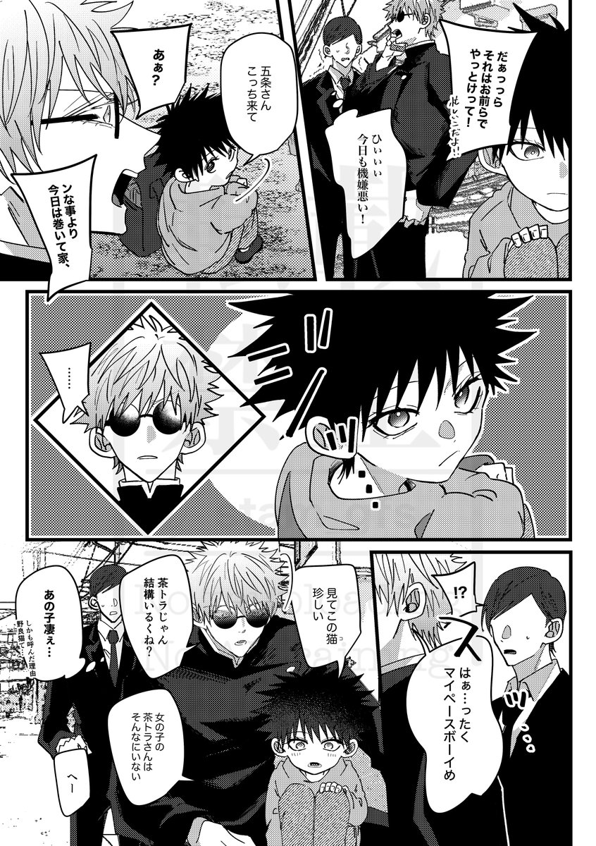 stam_gfs's tweet photo. 最強にもお構い無しなメの五伏 https://t.co/u9onClnoef