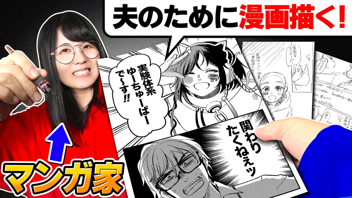 natsume_sanchi's tweet photo. 今日の動画はメインチャンネル！！！！！！

【妻の恩返し】漫画家なので「夫を喜ばせる漫画」を描いてプレゼントします！！
https://t.co/Qxh5C3qpb7

漫画家のはしくれ、身近なパートナーを喜ばせずして、
一体誰を喜ばせられるのか💃🕺💨 絶対に、刺す !!!!!!!🔥🔥 https://t.co/412ybNnI0V