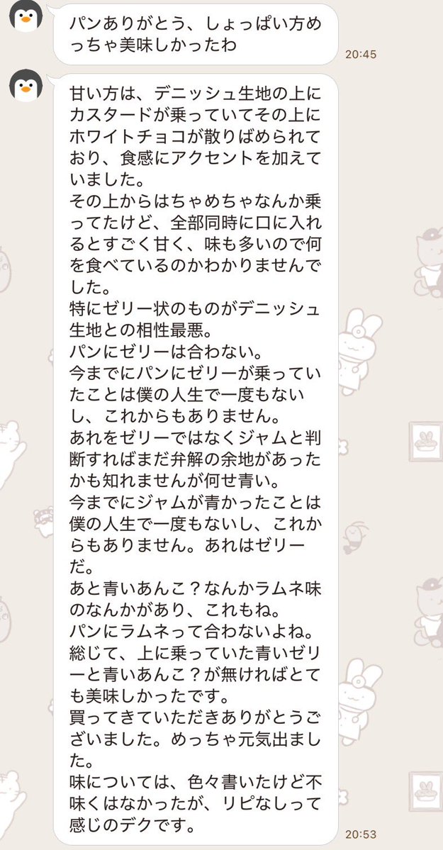 ptpt_mtt's tweet photo. 先輩に怒られてた同期を励まそうと思って、鮮やかな青のあんことゼリーが乗ったありえないパンを買ってあげたら今"これ" https://t.co/0LdbvuSFi1