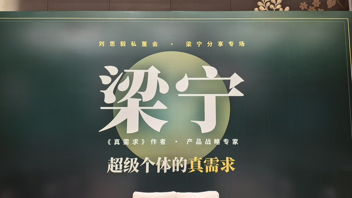 ChenshuoAI's tweet photo. 20 分钟，25 万，梁宁的常规出场费，我只能说刘思毅还是牛逼的

到时候我看看分享一些干活给推友们

ps：图3好骚包
https://t.co/jPTfASceyi https://t.co/rpBdJWfquW