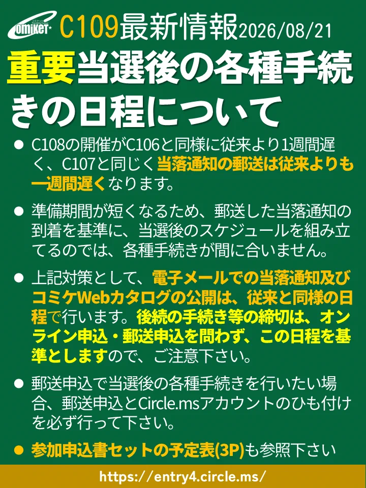 コミックマーケット準備会 on X: 