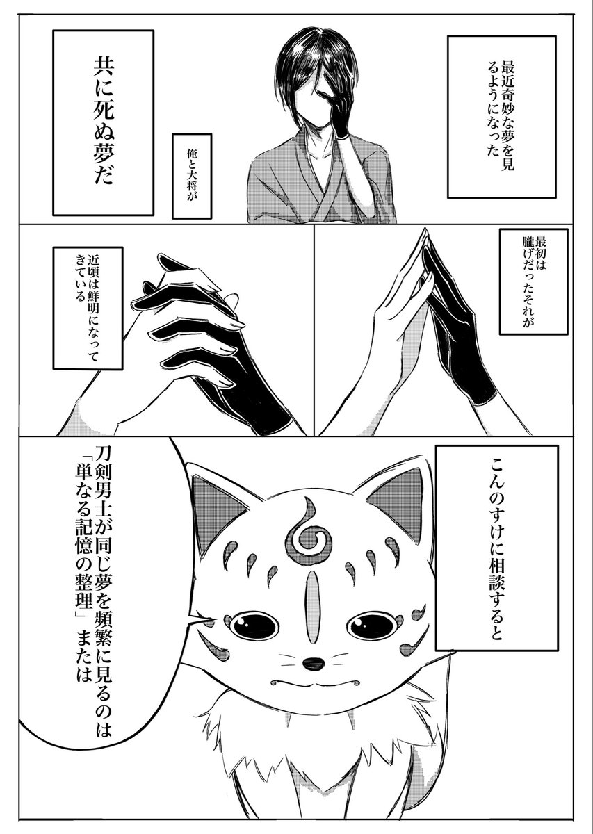 potpourri_49's tweet photo. 夢についての話

※少し重い、5p https://t.co/nQEGyXRP8U