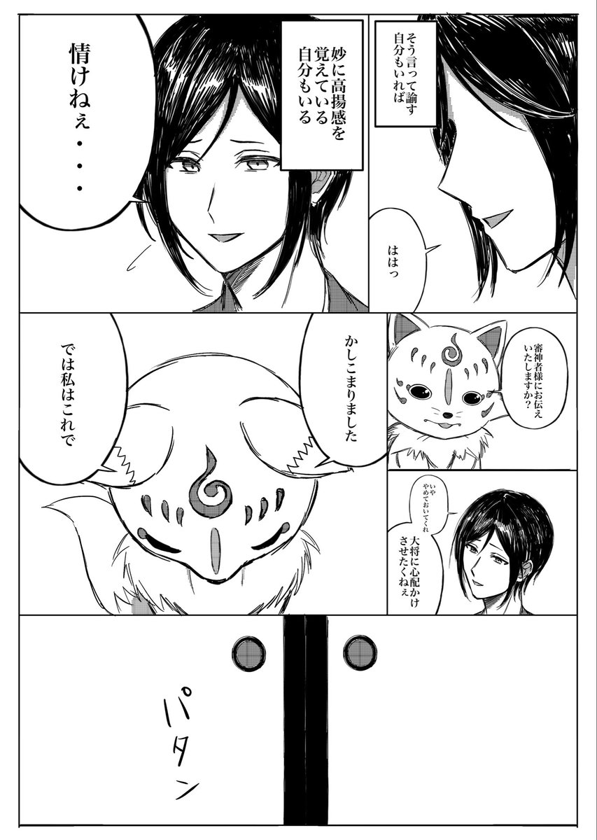 potpourri_49's tweet photo. 夢についての話

※少し重い、5p https://t.co/nQEGyXRP8U