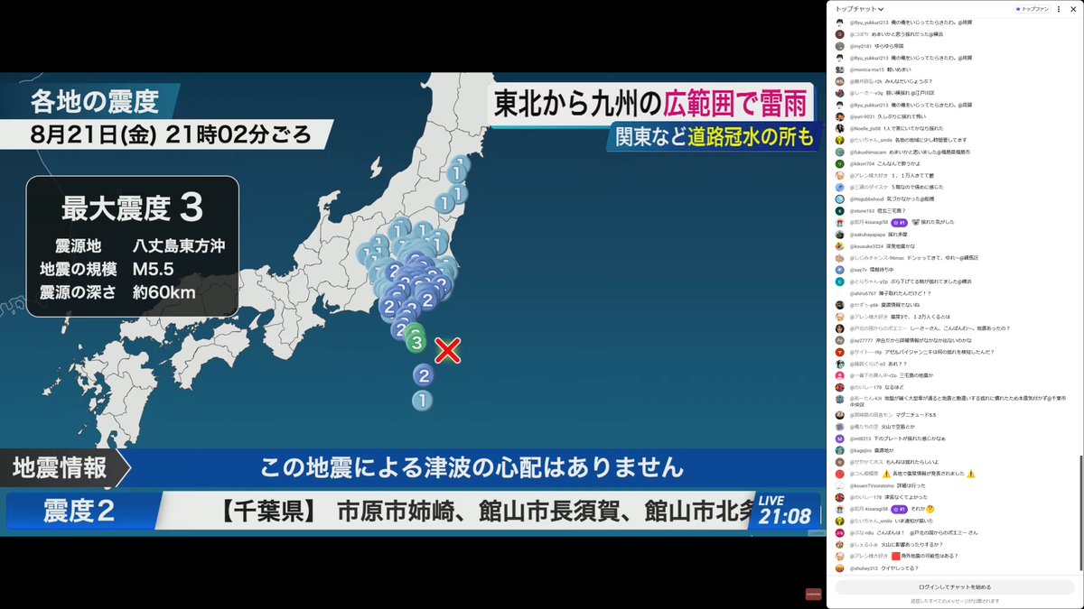 godspeed_9's tweet photo. 発生：2026年8月21日21時02分頃
震源：八丈島東方沖
規模：M5.5
深さ：約60km
#地震　津波の心配なし
©ウェザーニュース https://t.co/tO1DzaT52M