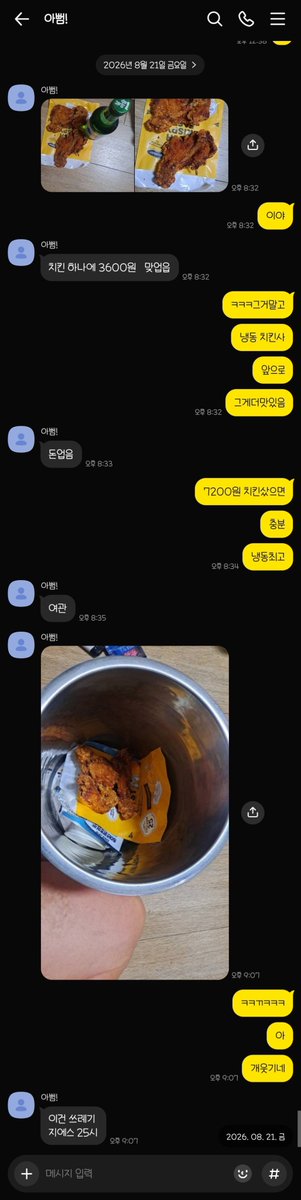 Bear_article's tweet photo. 우리아빠 출장가서 있었던일 https://t.co/dcxqSfA8Nf