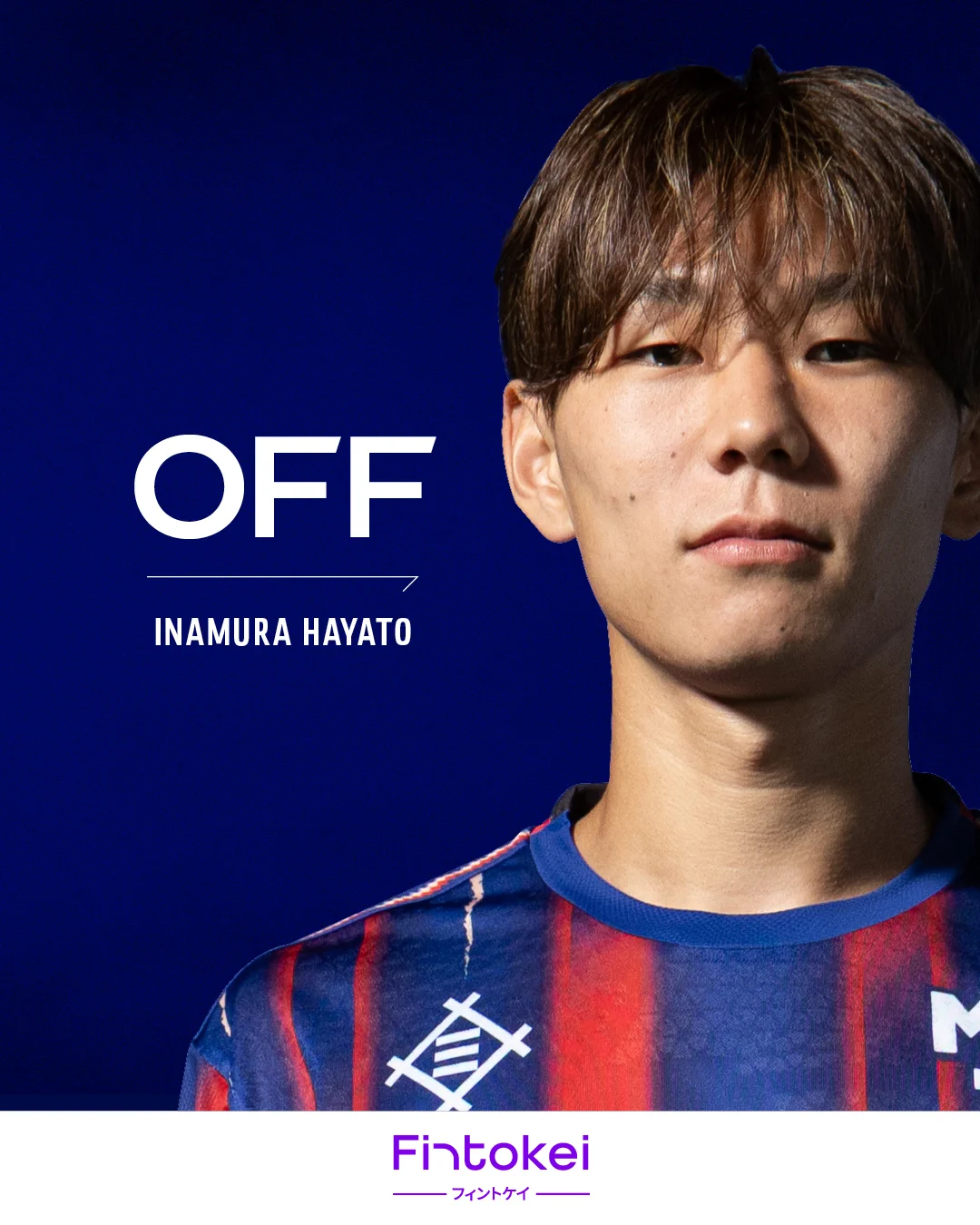 FC東京【公式】 #東京が熱狂 on X: 