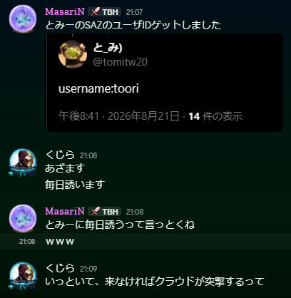 _MasariN_'s tweet photo. @tomitw20 @zin8931 毎日SAZ誘われるらしいです、あと来なかったらクラウドが突撃してくるらしいです https://t.co/mPROWRXS9P