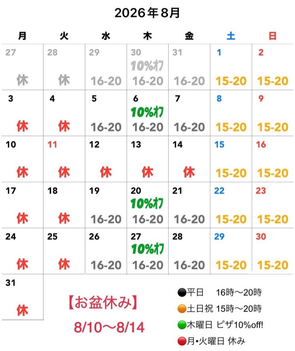 pizzaPIENO's tweet photo. 営業日のお知らせ📢 https://t.co/DduXYEczzx