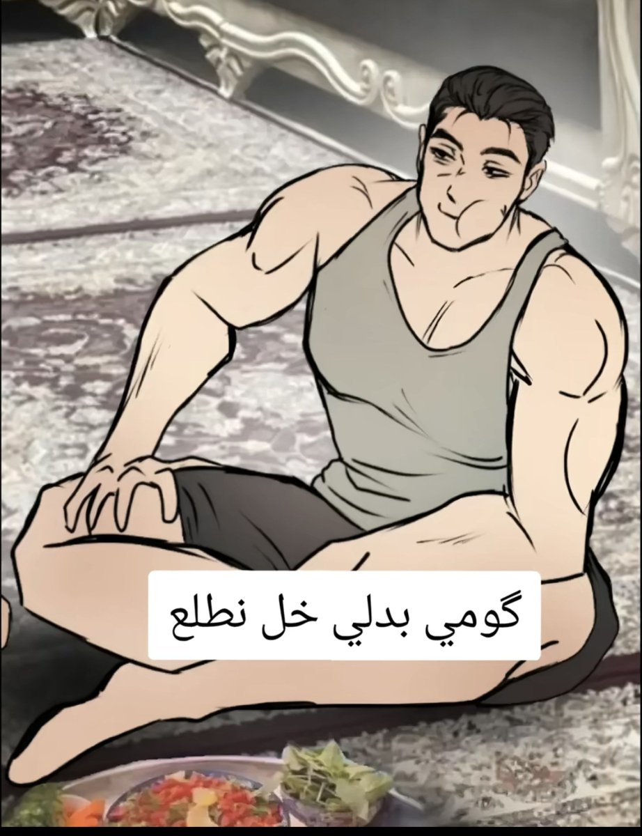 iraqlow's tweet photo. يضحكككك 🤣🤣🤣🤣 https://t.co/Cf2d9GlKJh