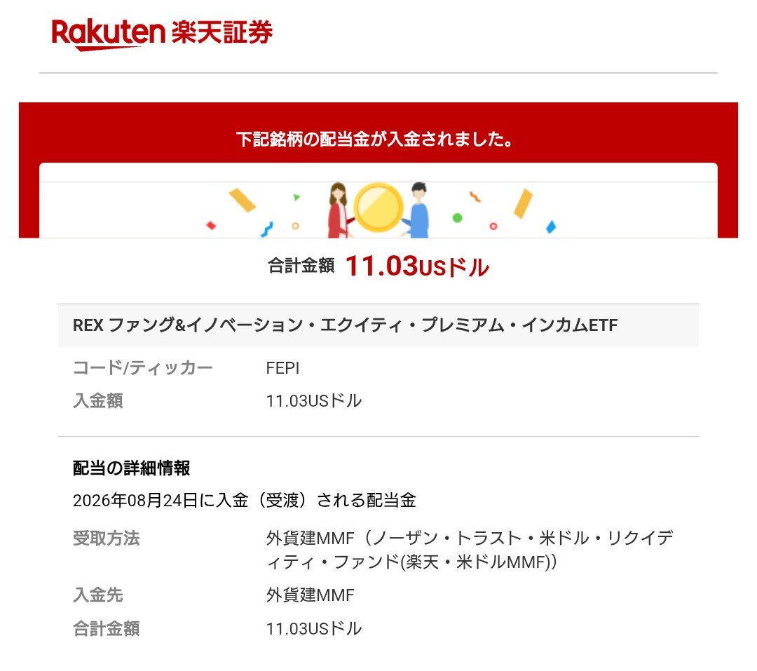 shinosaka818's tweet photo. 【2026/08/21 楽天証券 FEPI分配金入金】
FEPIから11.03USドルが入金されました!
受取方法:外貨建MMF(楽天・米ドルMMF)
淡々継続中
#楽天証券 #FEPI #配当金 #米国株 #資産形成 https://t.co/NzDIVWXylk
