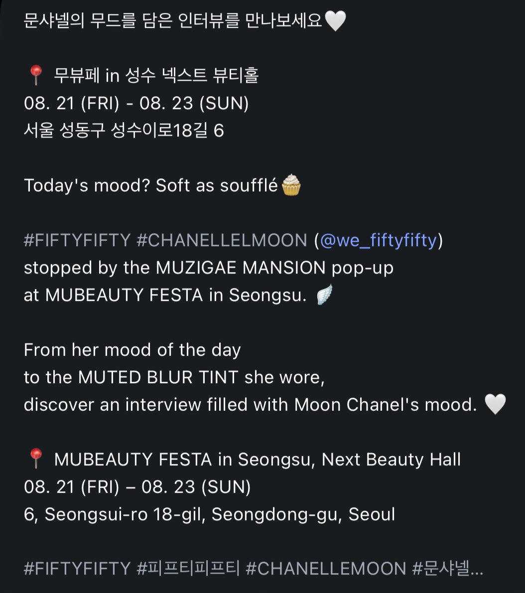 5050_TWENY_JPN's tweet photo. MUBEAUTY FESTA in 聖水 Next Beauty Hall
08.21 - 08.23

今日の一日のムードは？スフレのように柔らかく 🧁
その日の彼女のムードから着用した MUTED BLUR TINT まで、ムン・シャネルの魅力が詰まったインタビューをぜひチェックしてみてください🤍

@Muzigae_Mansion #FIFTYFIFTY #CHANELLEMOON https://t.co/visBIjFu53