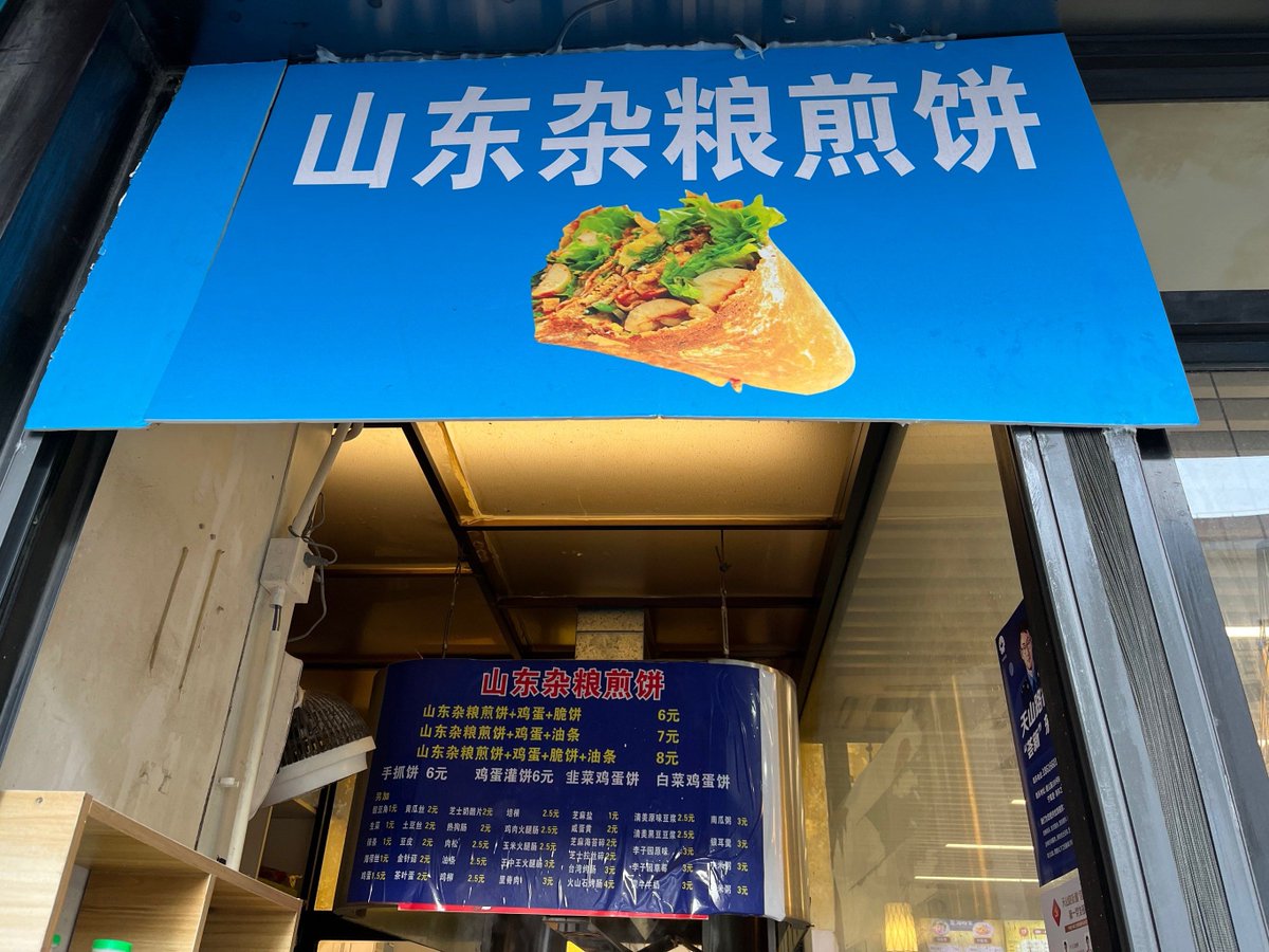 bridgit71614945's tweet photo. Craving late-night snacks  Just grabbed a steaming crispy jianbing from the street cart—eggs, chili sauce, and fresh scallions hit the spot perfectly!  #StreetFoodVibes， https://t.co/XzP6c4IPII