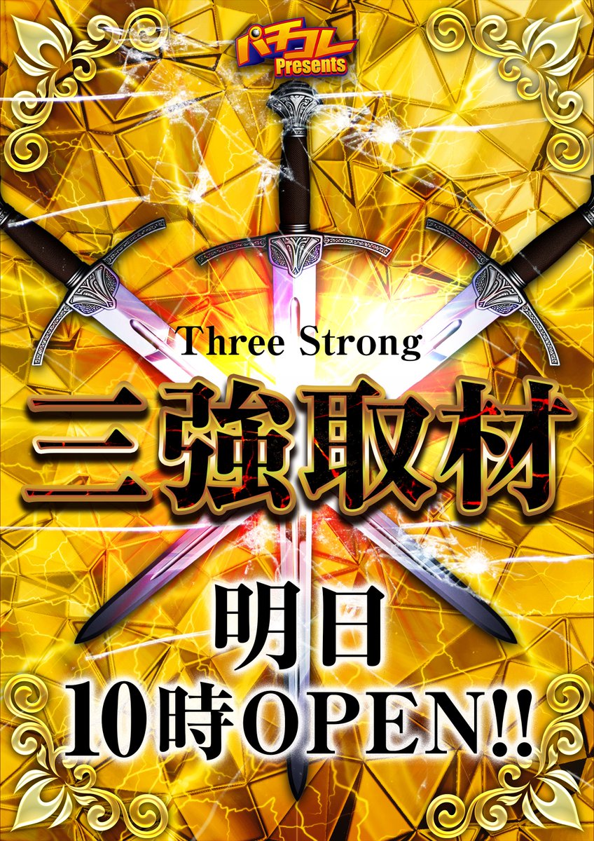 OKanoya8888's tweet photo. 明日23日(日)
#オーパス1000鹿屋店 
からのお知らせ📢📢📢

⚔️三強取材⚔️

今週のオススメ👇
🔥『化物語＆ゴッドイーター』🔥

鹿児島ファン感最終日🎁🎊

ご来店お待ちしております💪
#鹿児島ファン感 #今週のオススメ #パチンコ #パチスロ https://t.co/5sUxGA3aoD