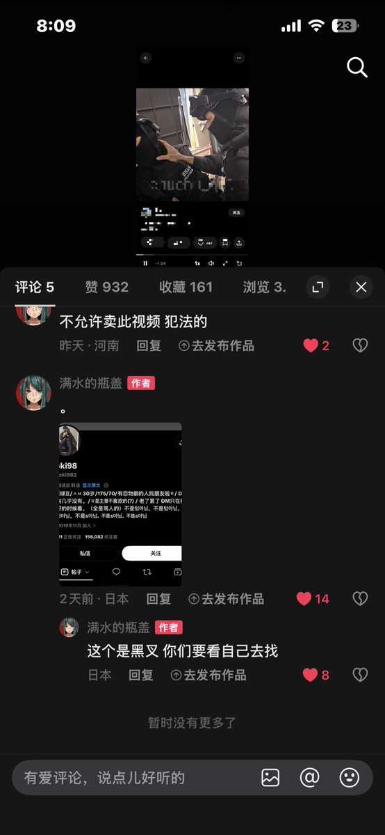q6vur's tweet photo. @Toki982 只能说 我十分讨厌中国网友 我只把你的作品当xp 结果这个视频一出现 可能是我分享了你 你就这样了。他们的传播 都是在我这个视频发布的之后两天或者一天 我也尝试联系传播者组织 https://t.co/rAinChwoD3