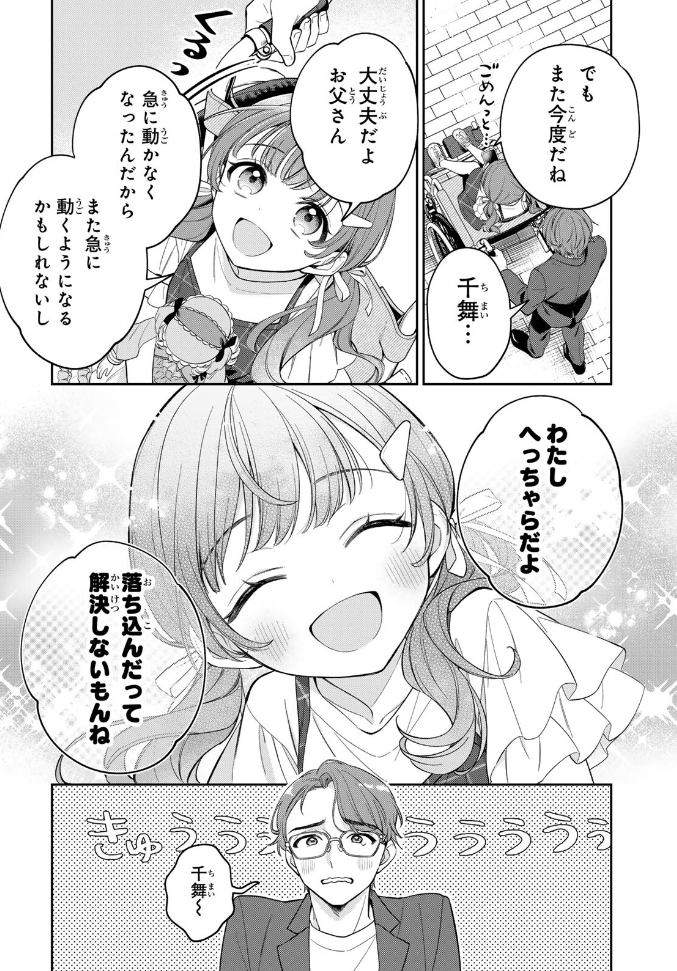 HamelnFilgaia's tweet photo. いや……なんか……
画風だけでかなり感嘆してしまった
元の小説の時点で好評な声はちょくちょく聞いてたんですよ。子供向け作品ながら今時の人気取れる風味でしたし
それを漫画化するにあたってかなりレベルの高い画作りで再構成されとる

呪イアツメ　第１話　始まりの悪夢
https://t.co/6JJFSDagEN https://t.co/yA83IT1E7f