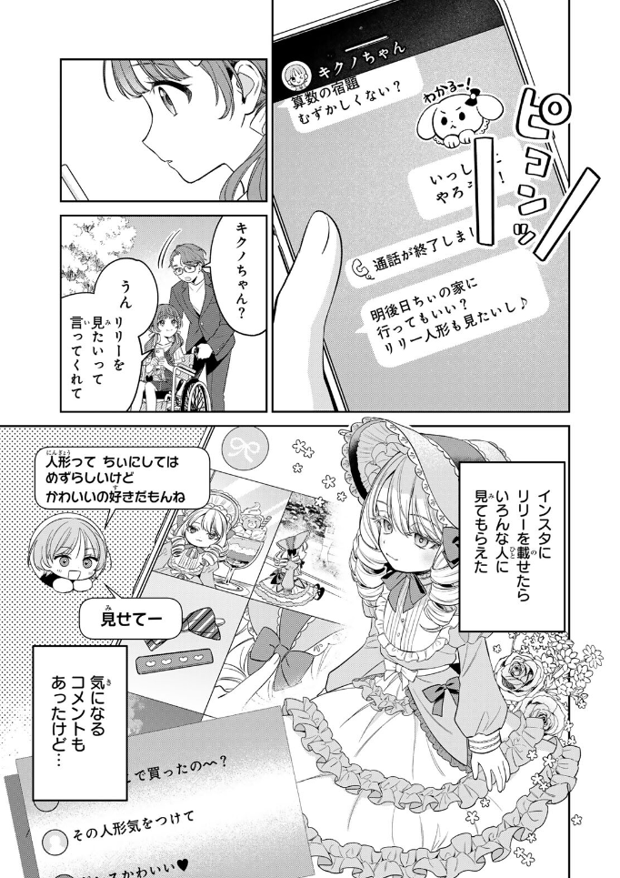 HamelnFilgaia's tweet photo. いや……なんか……
画風だけでかなり感嘆してしまった
元の小説の時点で好評な声はちょくちょく聞いてたんですよ。子供向け作品ながら今時の人気取れる風味でしたし
それを漫画化するにあたってかなりレベルの高い画作りで再構成されとる

呪イアツメ　第１話　始まりの悪夢
https://t.co/6JJFSDagEN https://t.co/yA83IT1E7f